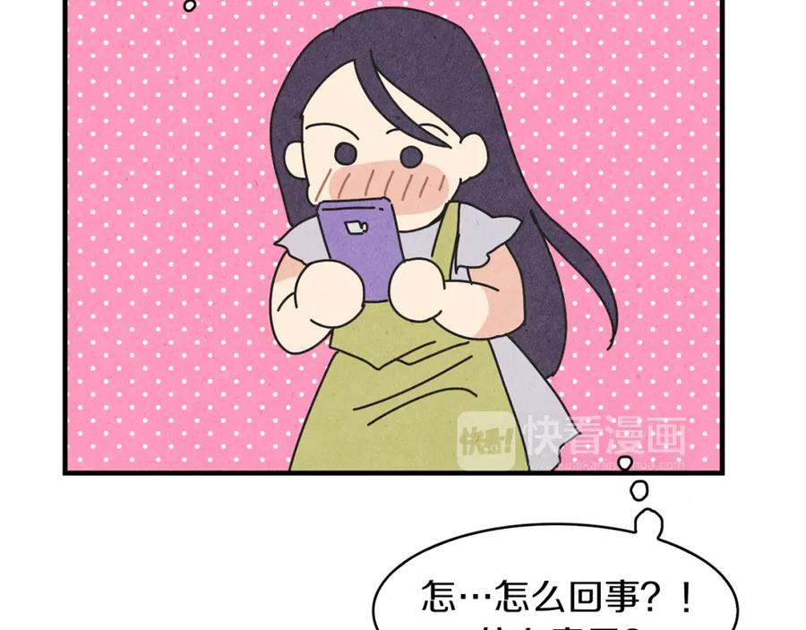 《扑通扑通flower》第41话 只是对你有感觉 第108页