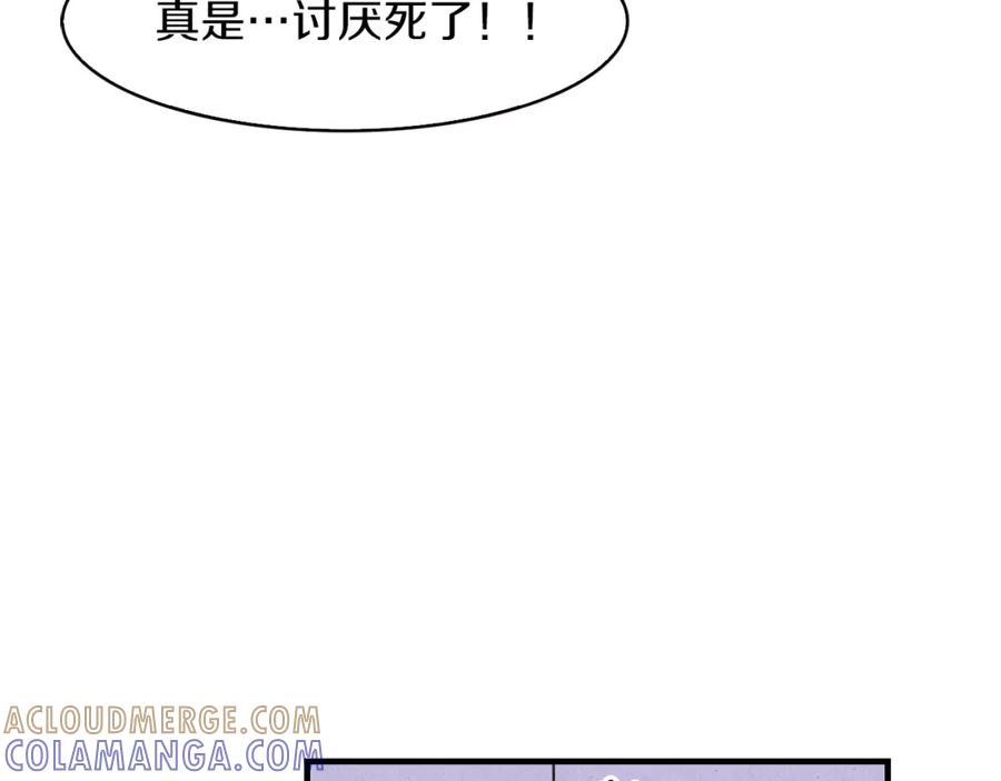 《扑通扑通flower》第41话 只是对你有感觉 第129页
