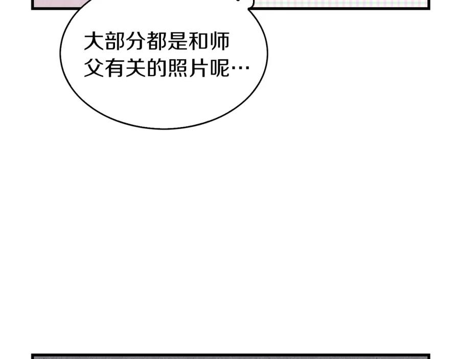 《扑通扑通flower》第41话 只是对你有感觉 第20页