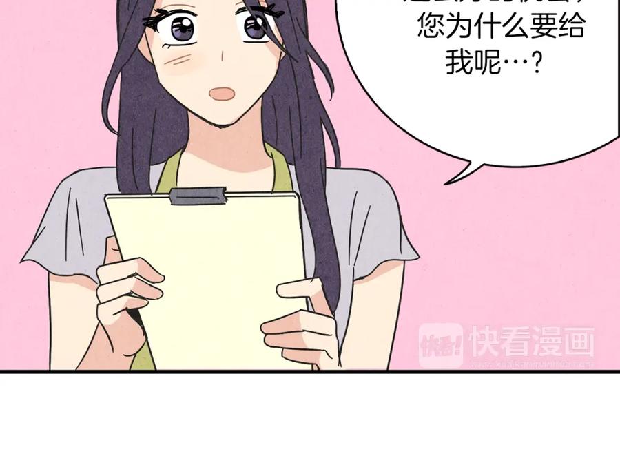 《扑通扑通flower》第41话 只是对你有感觉 第63页