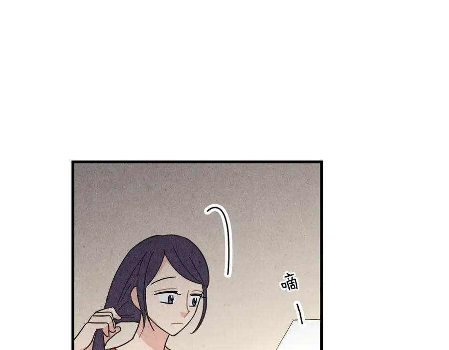 《扑通扑通flower》第41话 只是对你有感觉 第10页