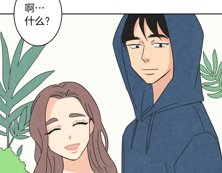 《扑通扑通flower》第41话 只是对你有感觉 第36页