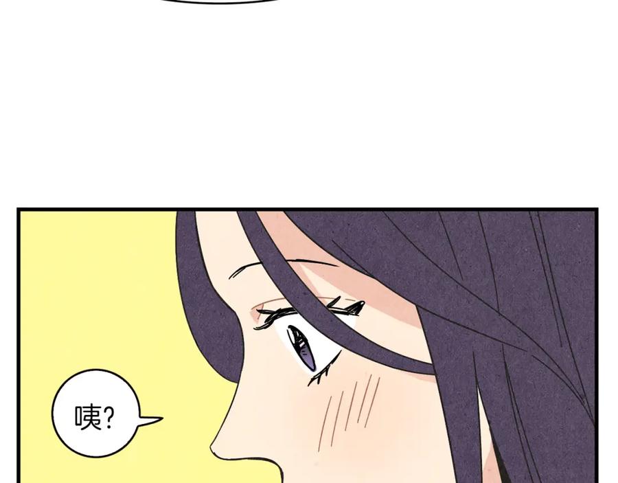 《扑通扑通flower》第41话 只是对你有感觉 第104页