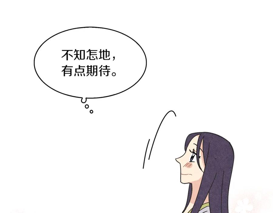 《扑通扑通flower》第41话 只是对你有感觉 第100页