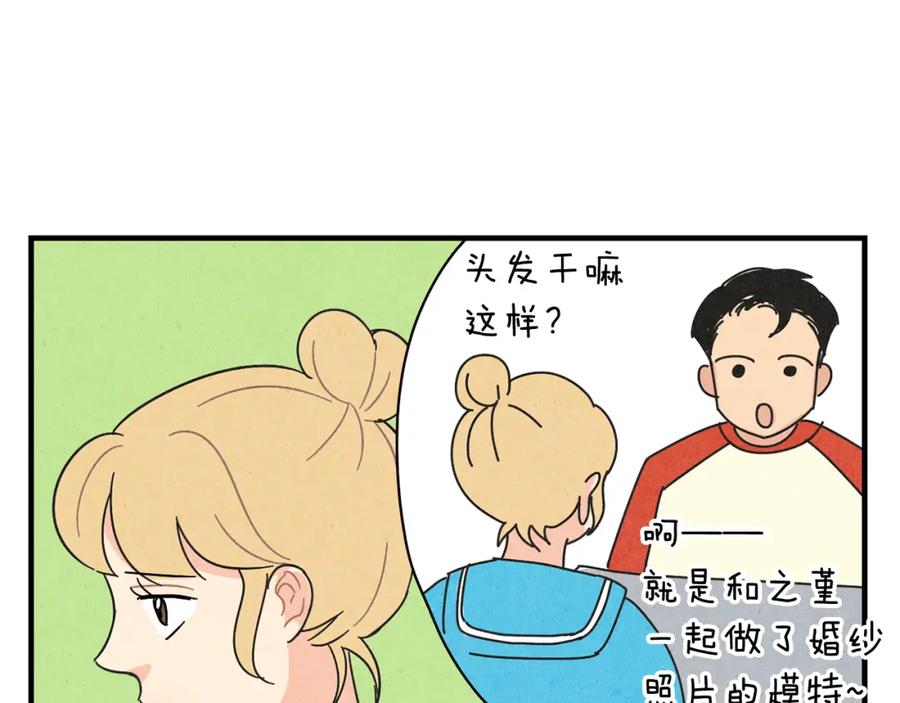 《扑通扑通flower》第41话 只是对你有感觉 第126页