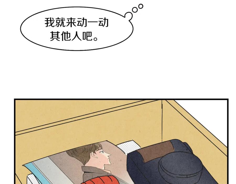 《扑通扑通flower》第41话 只是对你有感觉 第134页