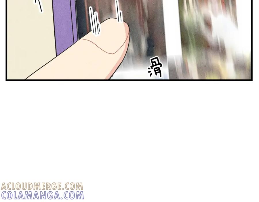 《扑通扑通flower》第41话 只是对你有感觉 第33页
