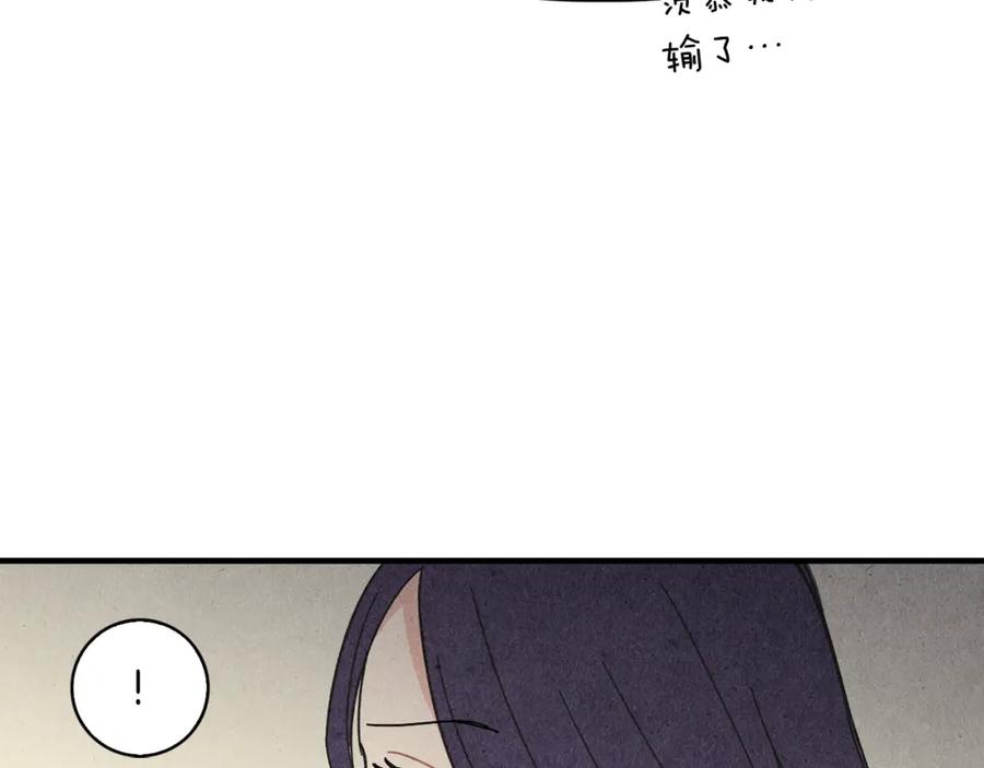 《扑通扑通flower》第41话 只是对你有感觉 第24页