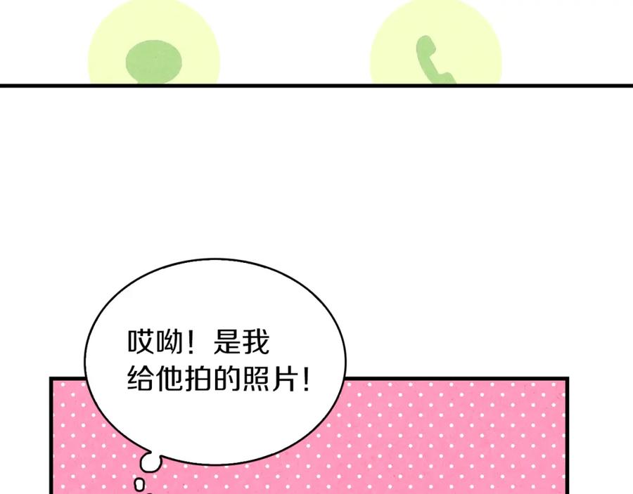 《扑通扑通flower》第41话 只是对你有感觉 第107页
