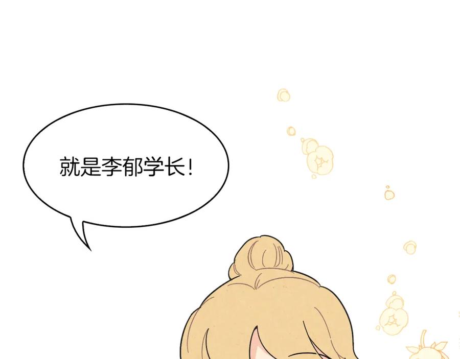 《扑通扑通flower》第42话 另一种手段 第111页