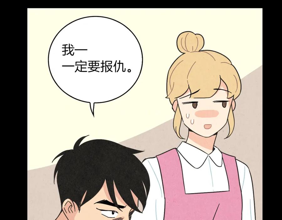 《扑通扑通flower》第42话 另一种手段 第16页