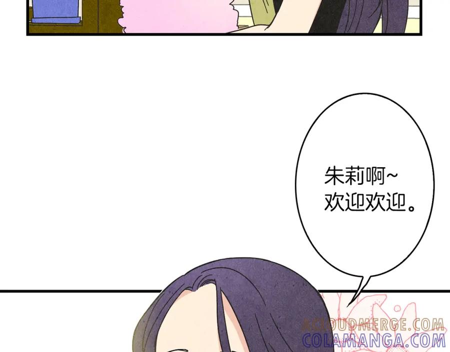 《扑通扑通flower》第42话 另一种手段 第93页