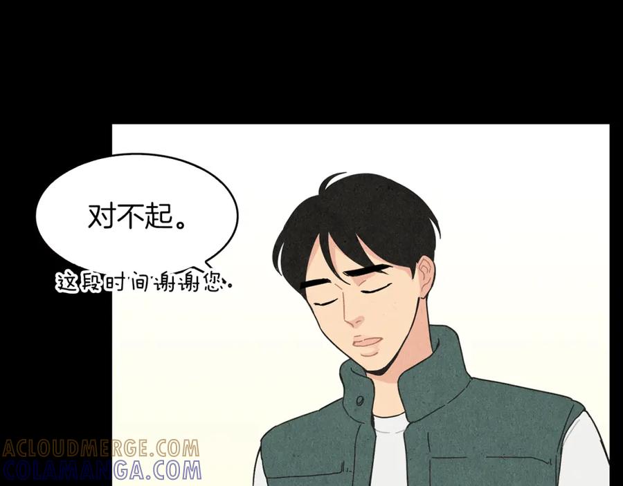 《扑通扑通flower》第42话 另一种手段 第69页