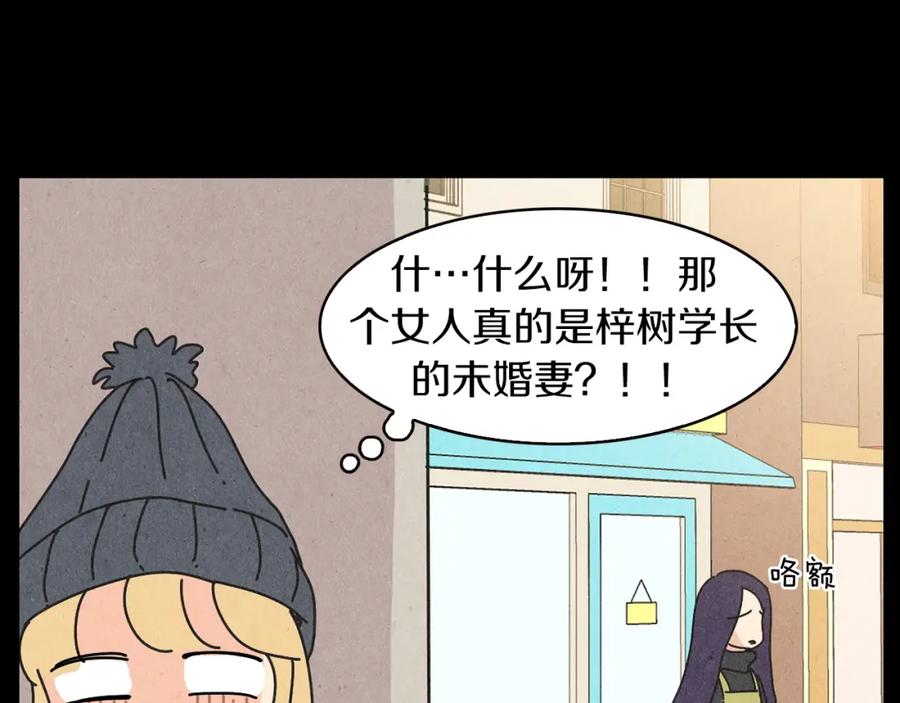 《扑通扑通flower》第42话 另一种手段 第51页