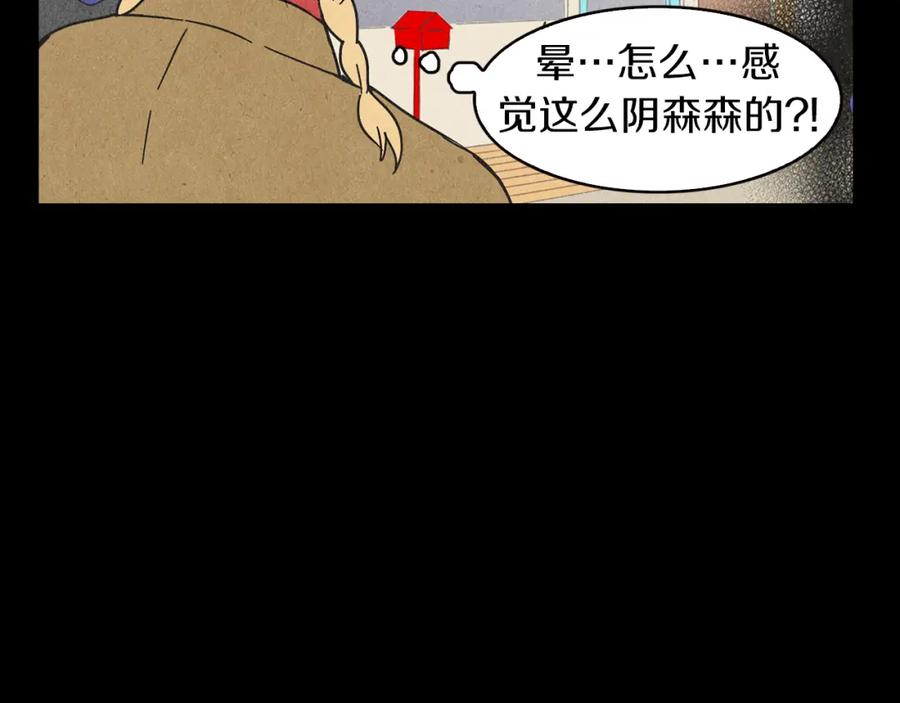 《扑通扑通flower》第42话 另一种手段 第36页