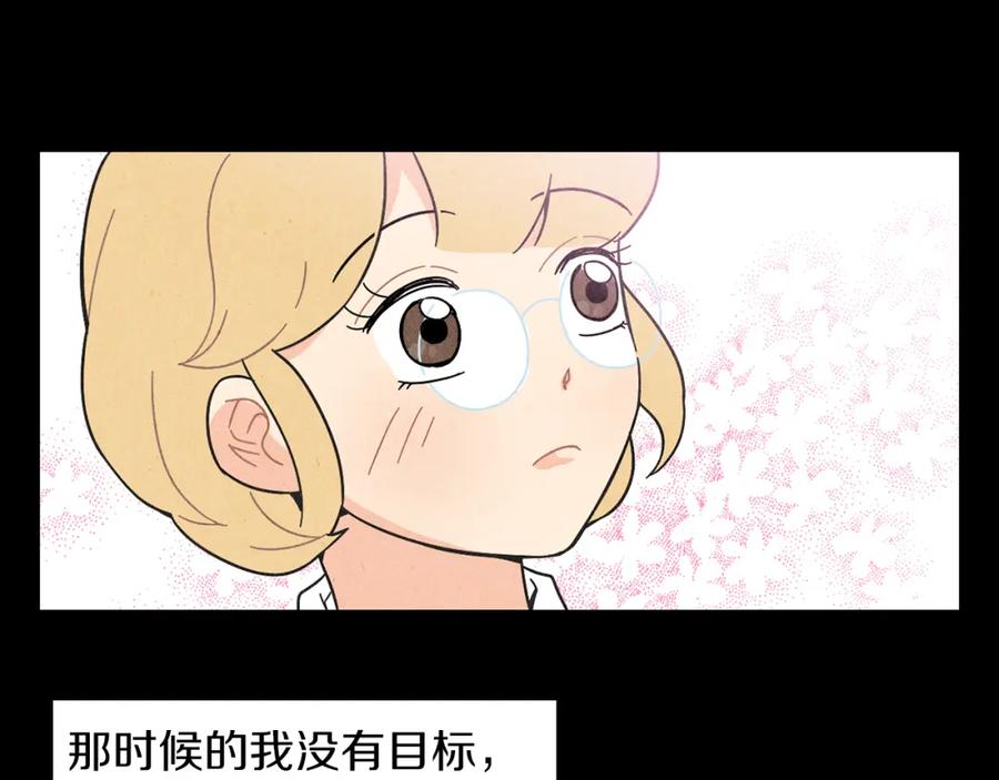 《扑通扑通flower》第42话 另一种手段 第8页