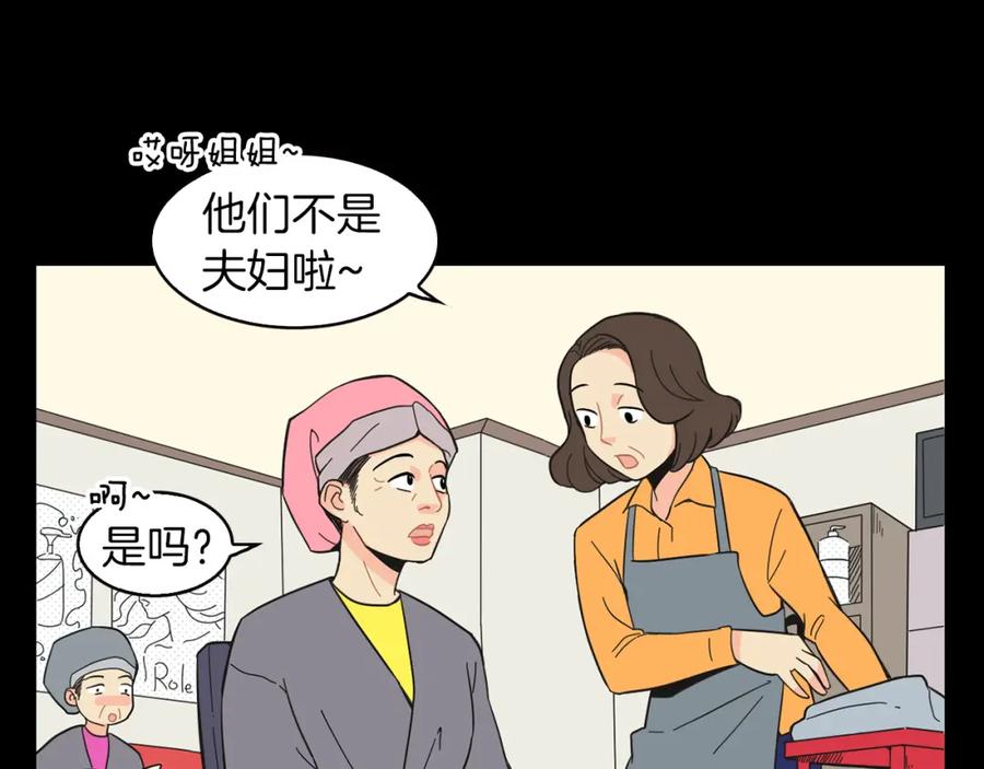 《扑通扑通flower》第42话 另一种手段 第27页