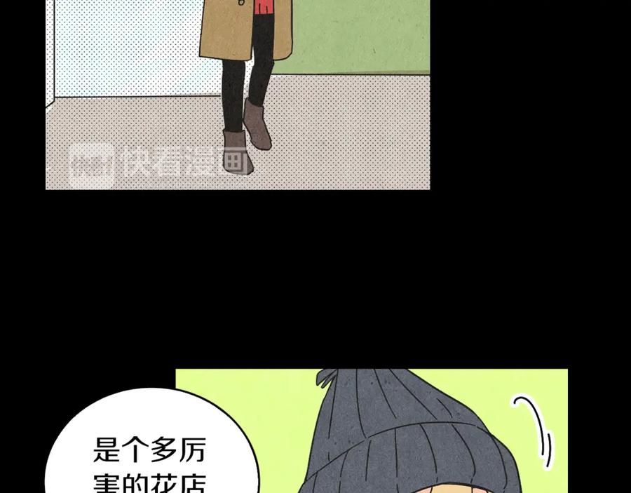 《扑通扑通flower》第42话 另一种手段 第32页