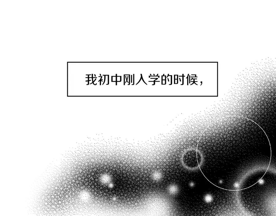 《扑通扑通flower》第42话 另一种手段 第4页