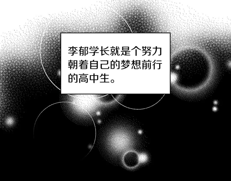 《扑通扑通flower》第42话 另一种手段 第7页