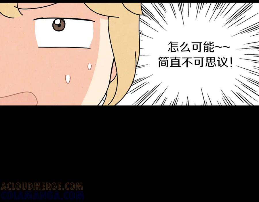 《扑通扑通flower》第42话 另一种手段 第53页