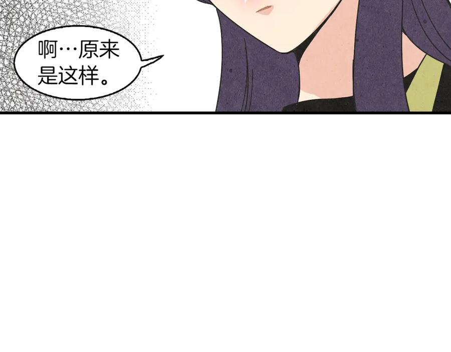 《扑通扑通flower》第42话 另一种手段 第115页