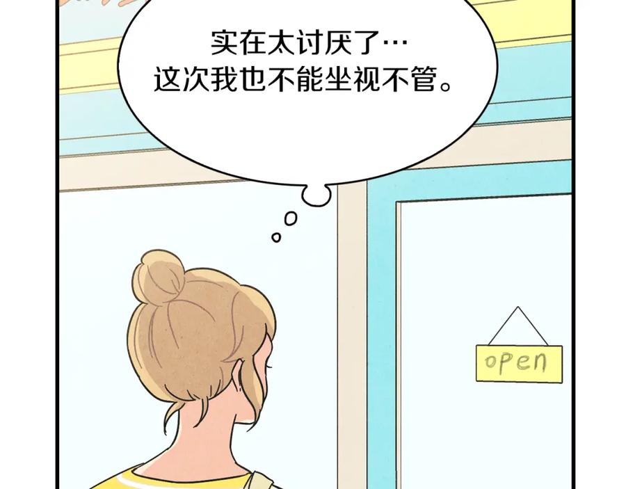 《扑通扑通flower》第42话 另一种手段 第88页