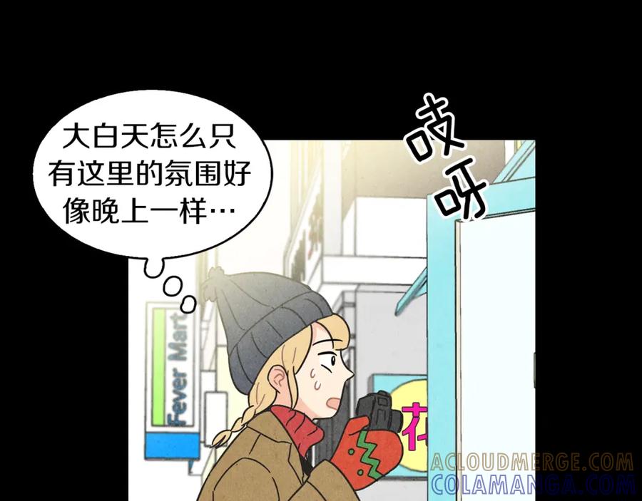 《扑通扑通flower》第42话 另一种手段 第37页