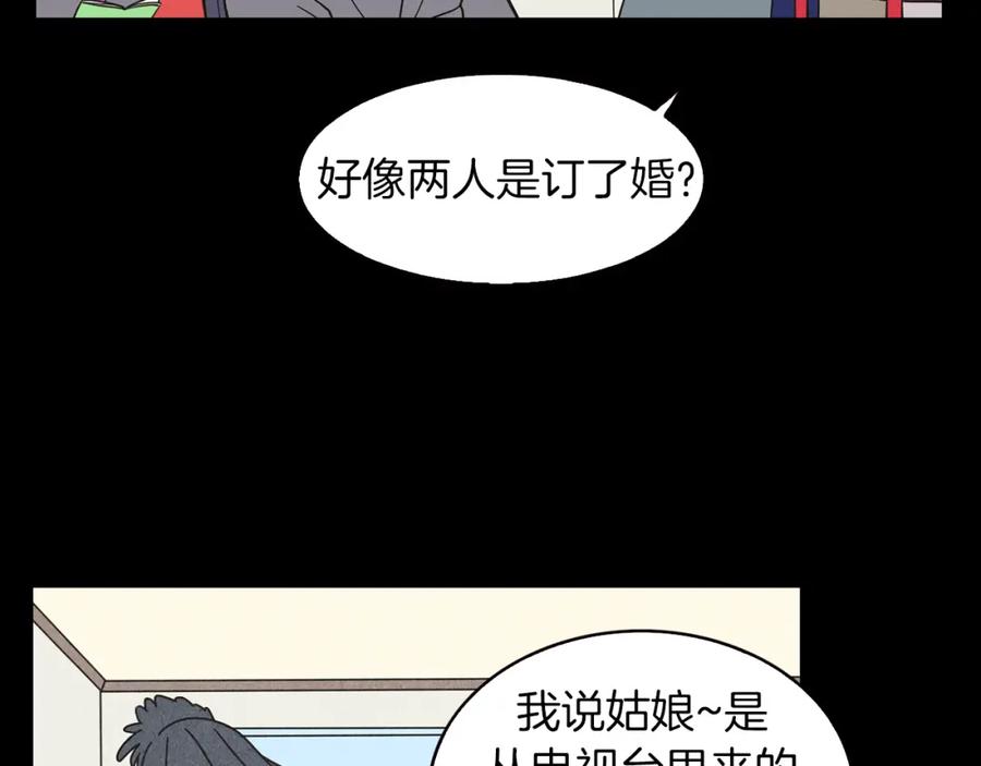 《扑通扑通flower》第42话 另一种手段 第28页