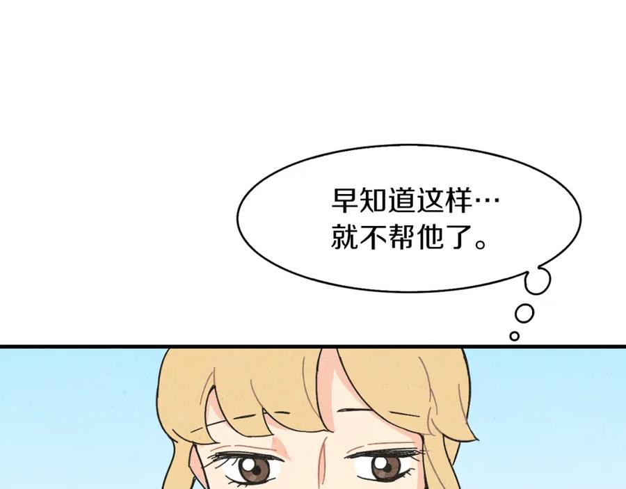 《扑通扑通flower》第42话 另一种手段 第79页