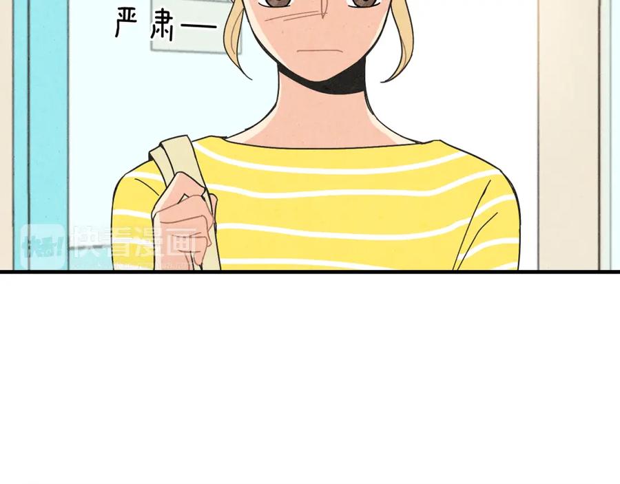 《扑通扑通flower》第42话 另一种手段 第99页
