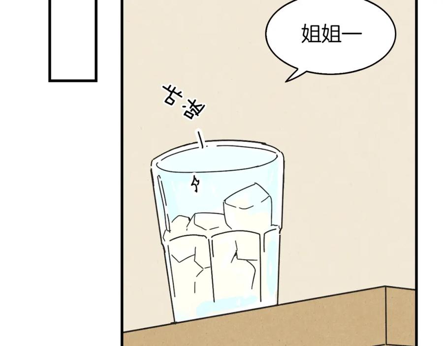 《扑通扑通flower》第42话 另一种手段 第103页