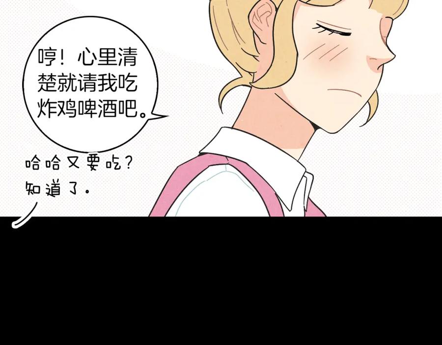 《扑通扑通flower》第42话 另一种手段 第23页