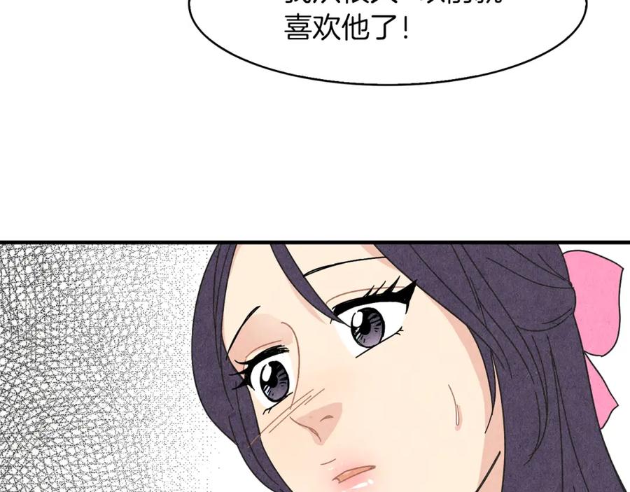 《扑通扑通flower》第42话 另一种手段 第114页