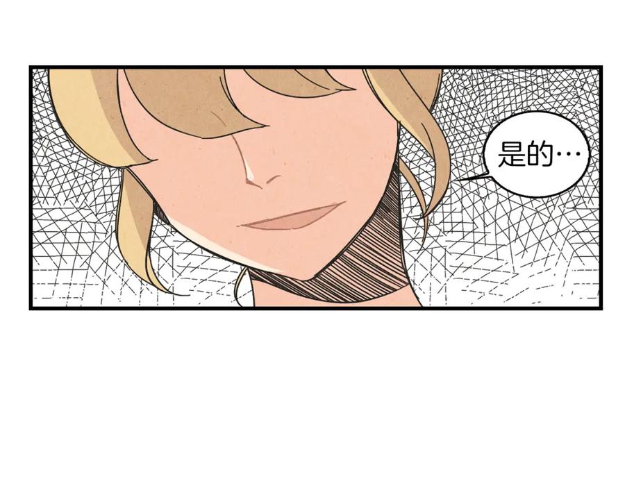 《扑通扑通flower》第42话 另一种手段 第110页