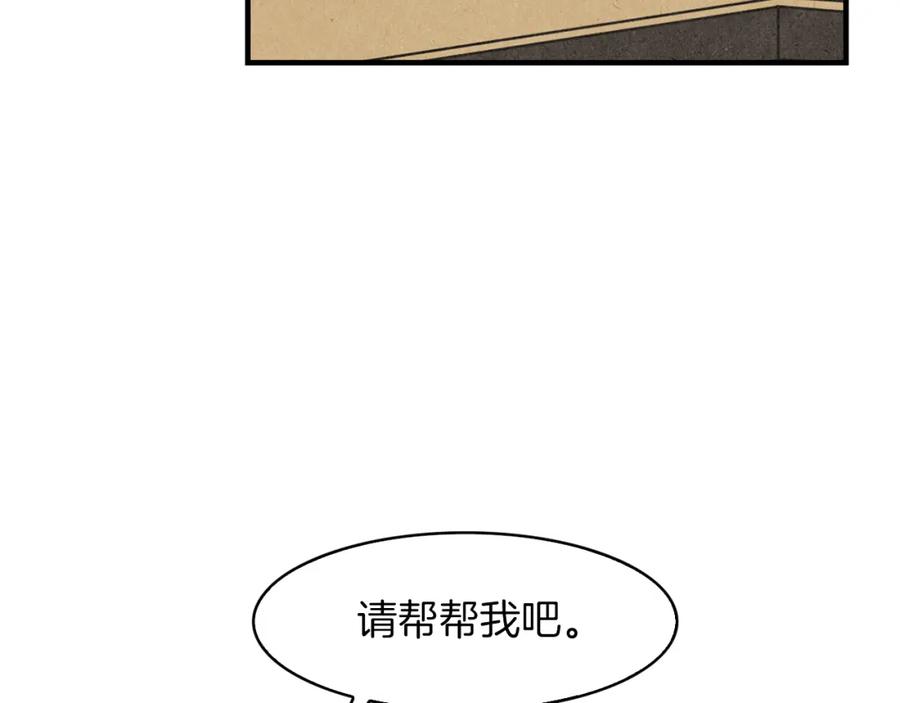《扑通扑通flower》第42话 另一种手段 第104页