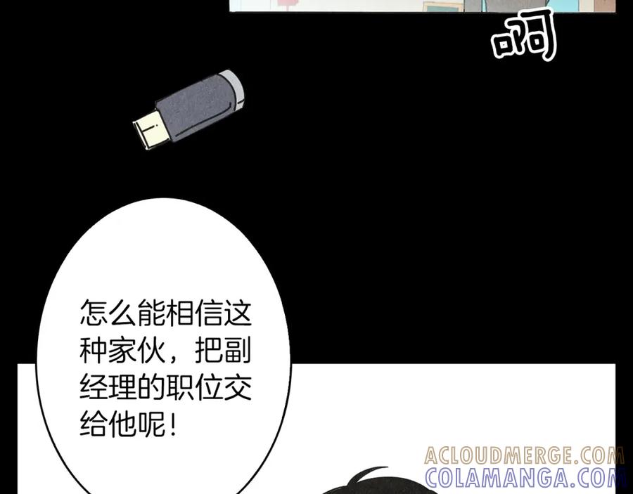 《扑通扑通flower》第42话 另一种手段 第65页