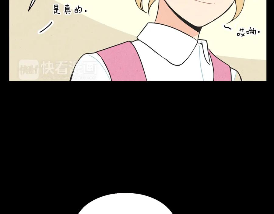 《扑通扑通flower》第42话 另一种手段 第19页