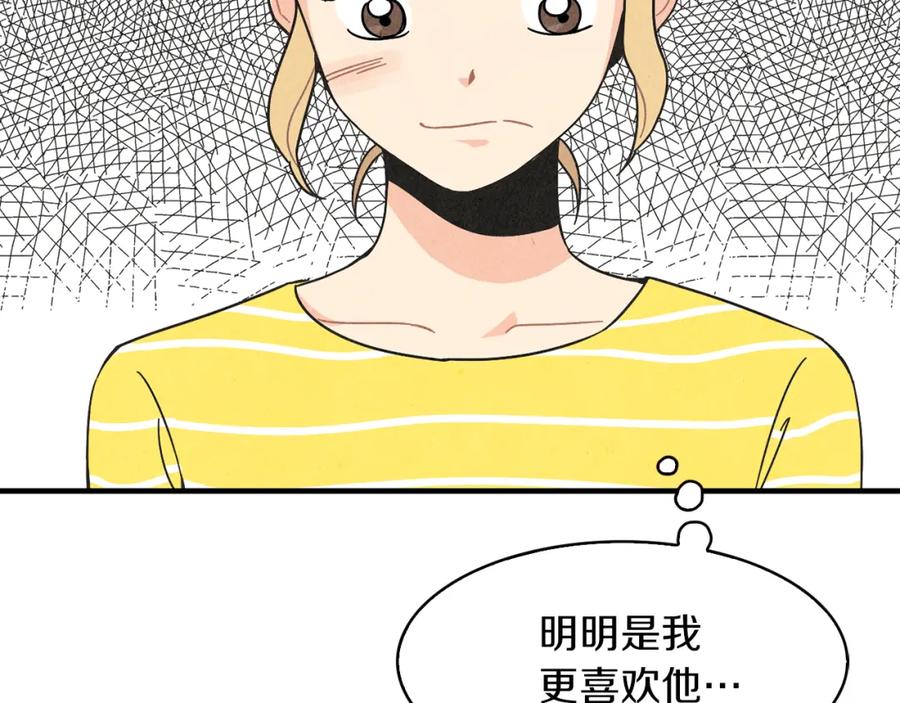 《扑通扑通flower》第42话 另一种手段 第86页