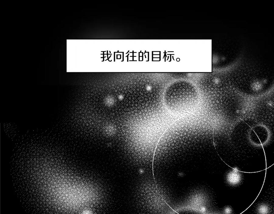 《扑通扑通flower》第42话 另一种手段 第12页