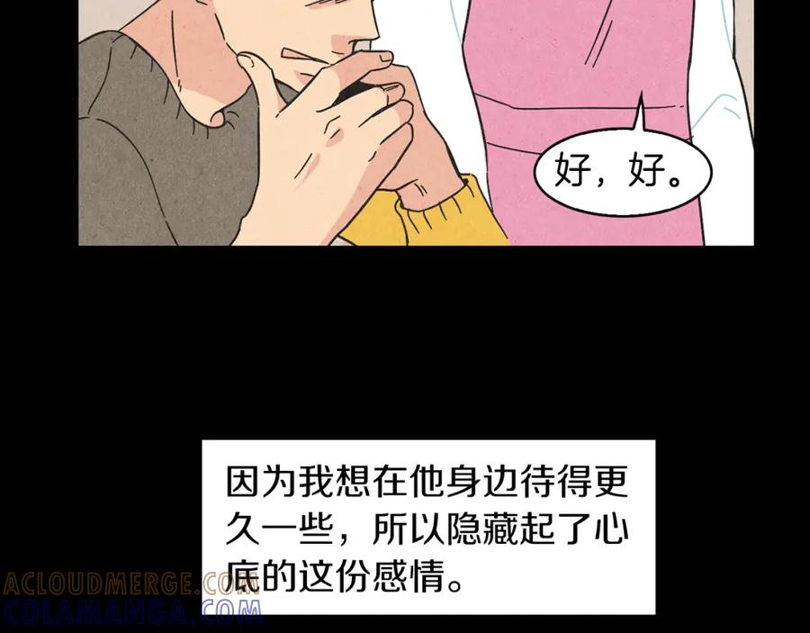 《扑通扑通flower》第42话 另一种手段 第17页