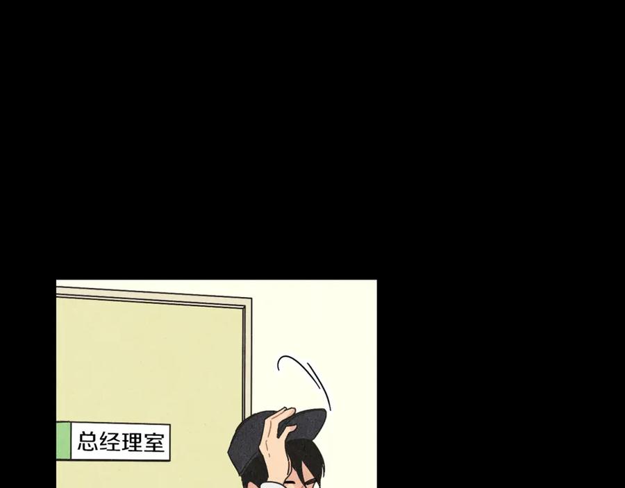 《扑通扑通flower》第42话 另一种手段 第71页