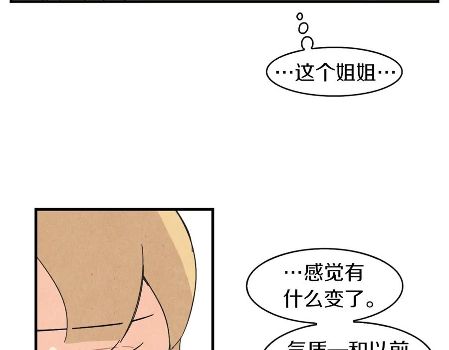 《扑通扑通flower》第42话 另一种手段 第96页