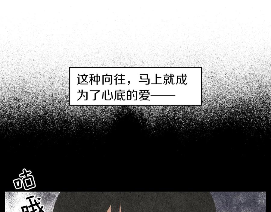 《扑通扑通flower》第42话 另一种手段 第14页