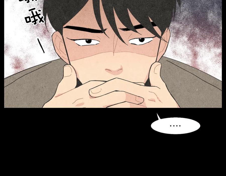 《扑通扑通flower》第42话 另一种手段 第15页