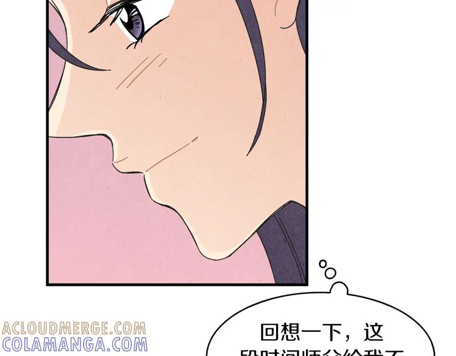 《扑通扑通flower》第43话 灰心丧气 第33页