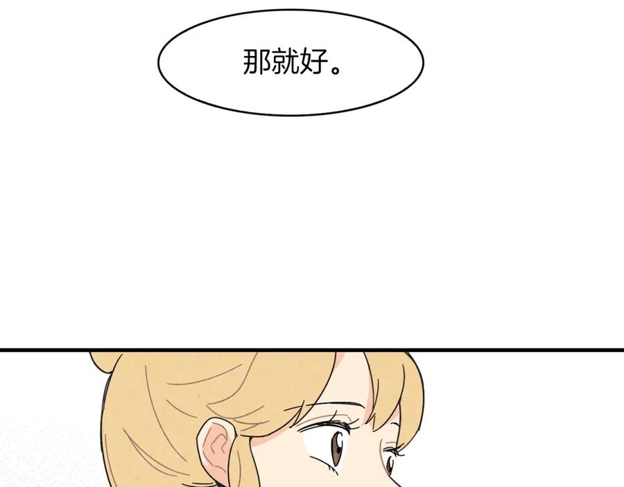 《扑通扑通flower》第43话 灰心丧气 第23页