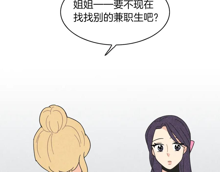 《扑通扑通flower》第43话 灰心丧气 第36页