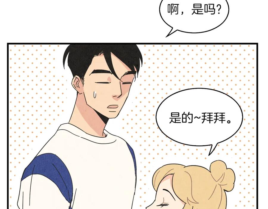 《扑通扑通flower》第43话 灰心丧气 第66页