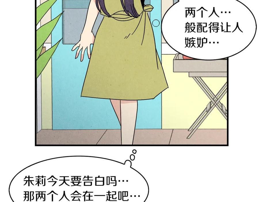 《扑通扑通flower》第43话 灰心丧气 第80页